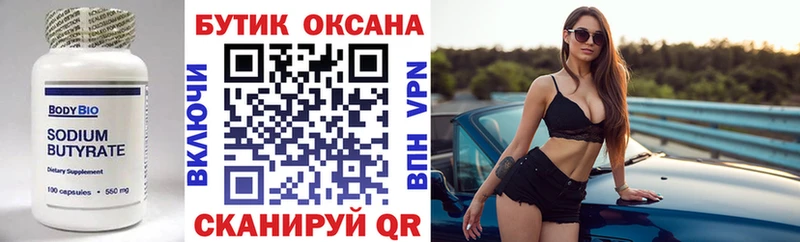 купить нарко площадка формула Бутират GHB Долинск