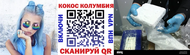 Кокаин Колумбийский гидра tor Долинск