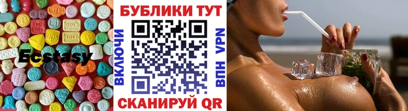 Ecstasy ешки Долинск