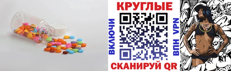 Экстази 280мг  Долинск 