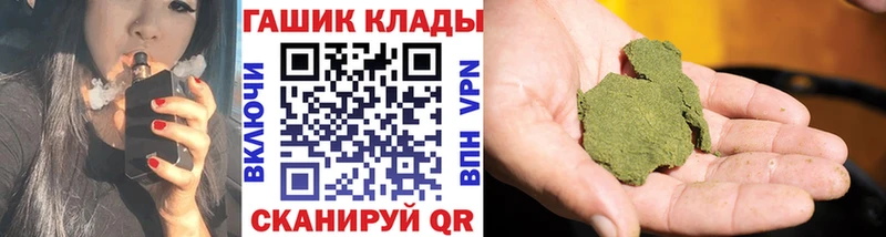 ГАШ VHQ  mega маркетплейс  Долинск 
