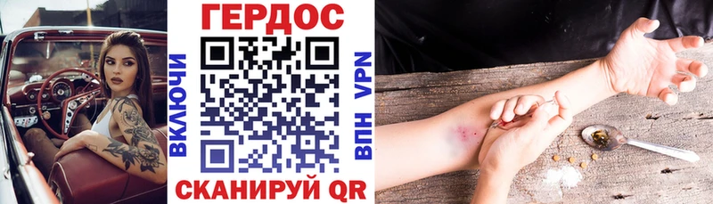 Героин VHQ где купить Долинск