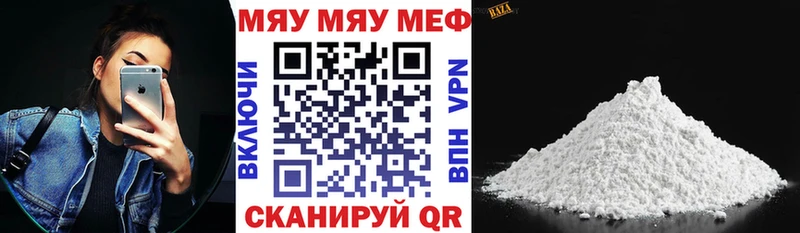 МЕФ mephedrone  купить закладку  Долинск 