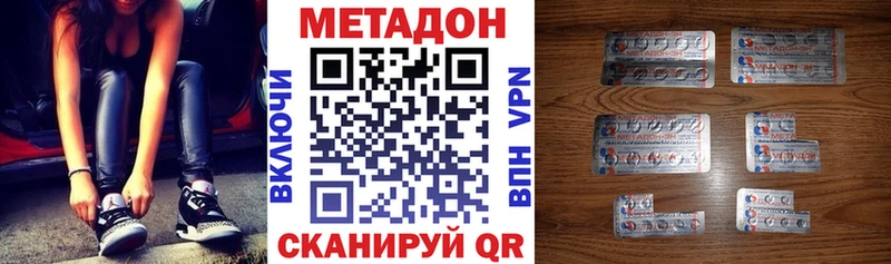 МЕТАДОН кристалл  Долинск 